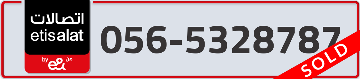 etisalat Mobile Number 056 code 5328787 number