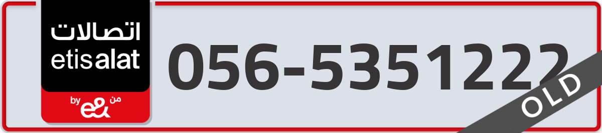 etisalat Mobile Number 056 code 5351222 number