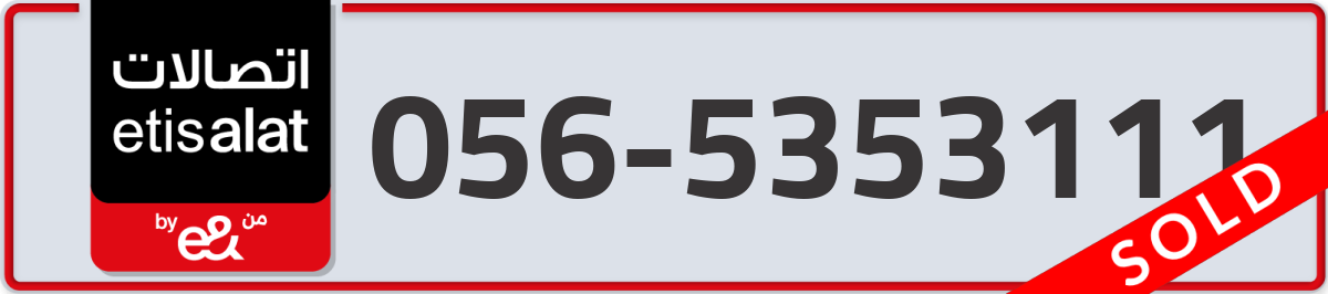 etisalat Mobile Number 056 code 5353111 number