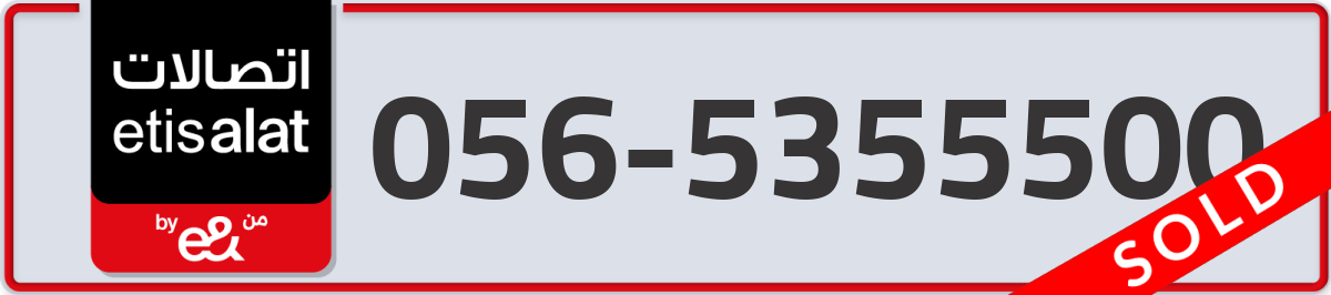 etisalat Mobile Number 056 code 5355500 number