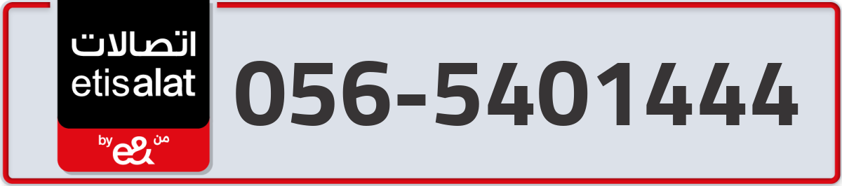 etisalat Mobile Number 056 code 5401444 number