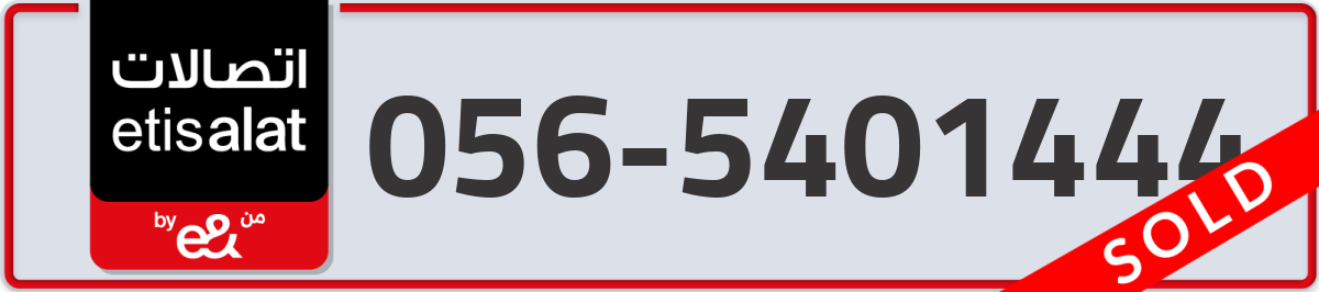 etisalat Mobile Number 056 code 5401444 number