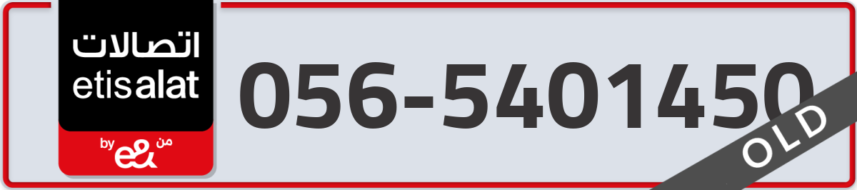 etisalat Mobile Number 056 code 5401450 number