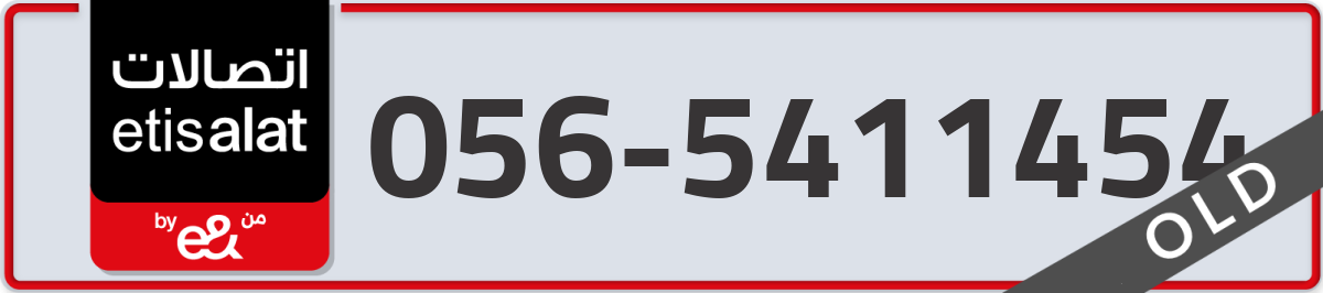 etisalat Mobile Number 056 code 5411454 number