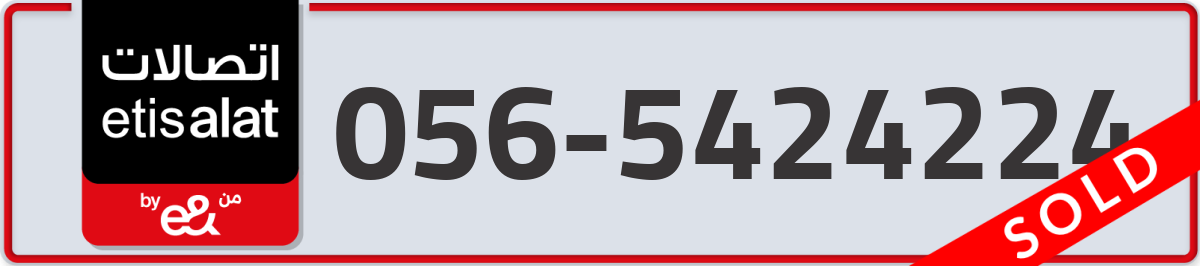 etisalat Mobile Number 056 code 5424224 number