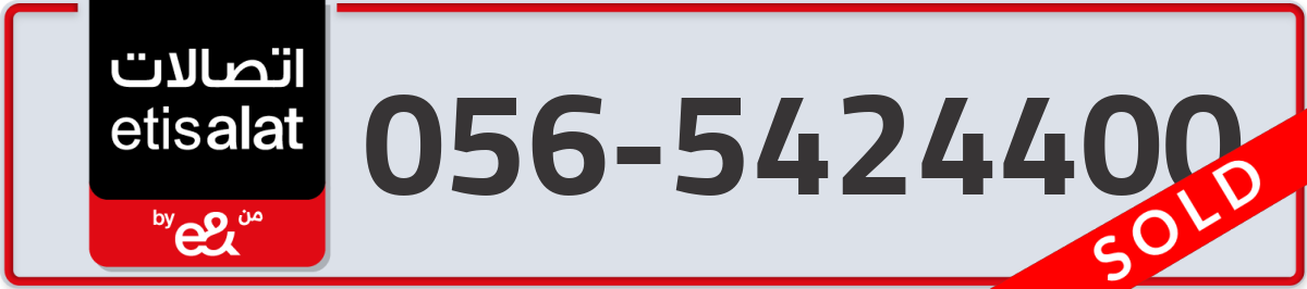 etisalat Mobile Number 056 code 5424400 number