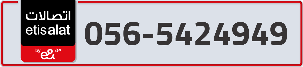 etisalat Mobile Number 056 code 5424949 number