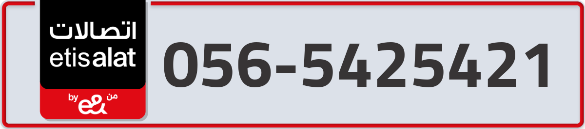 etisalat Mobile Number 056 code 5425421 number
