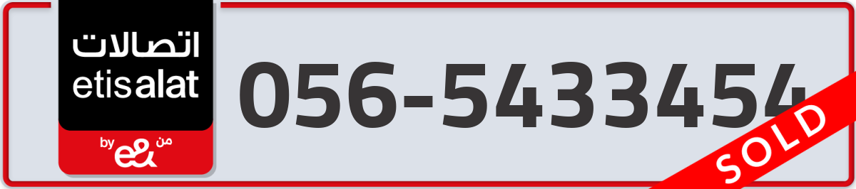 etisalat Mobile Number 056 code 5433454 number