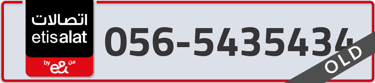 etisalat Mobile Number 056 code 5435434 number