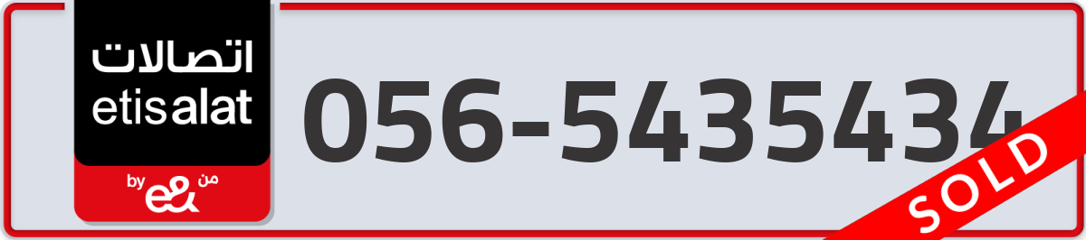 etisalat Mobile Number 056 code 5435434 number