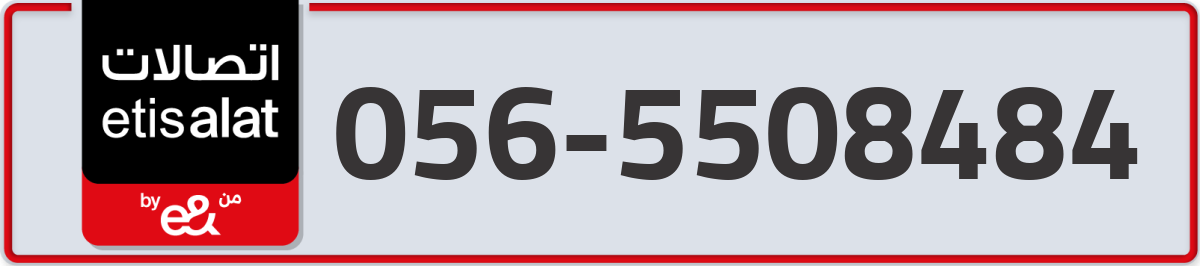 etisalat Mobile Number 056 code 5508484 number