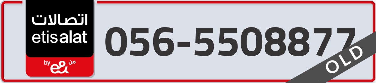 etisalat Mobile Number 056 code 5508877 number