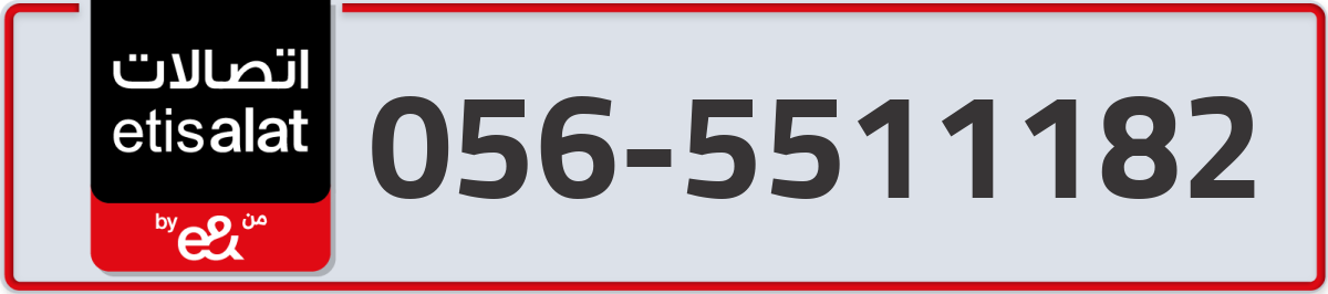 etisalat Mobile Number 056 code 5511182 number