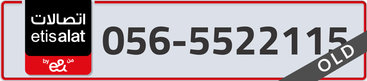 etisalat Mobile Number 056 code 5522115 number