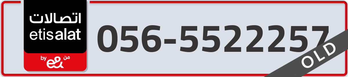 etisalat Mobile Number 056 code 5522257 number