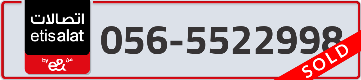 etisalat Mobile Number 056 code 5522998 number