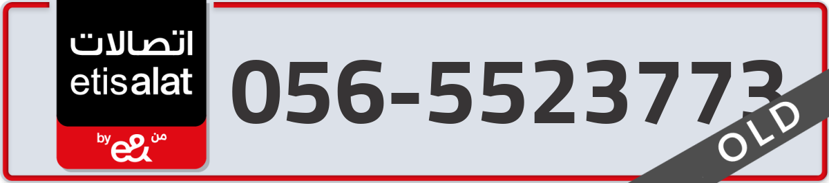 etisalat Mobile Number 056 code 5523773 number