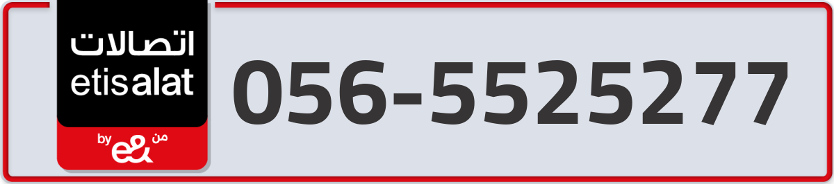 etisalat Mobile Number 056 code 5525277 number