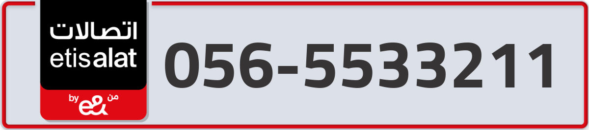 etisalat Mobile Number 056 code 5533211 number