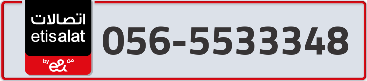 etisalat Mobile Number 056 code 5533348 number