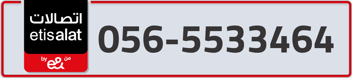 etisalat Mobile Number 056 code 5533464 number