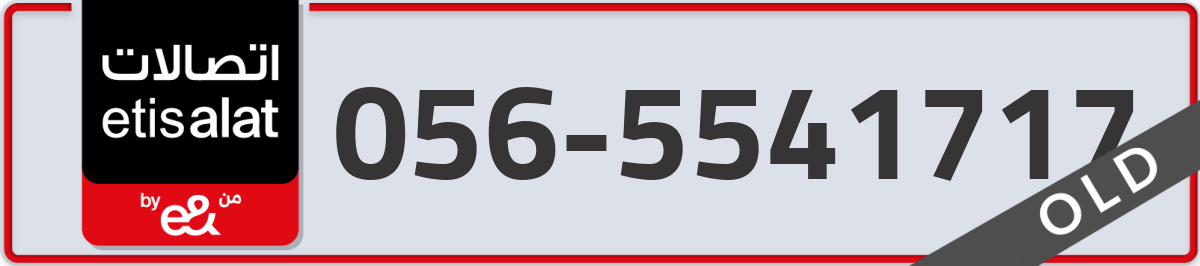 etisalat Mobile Number 056 code 5541717 number