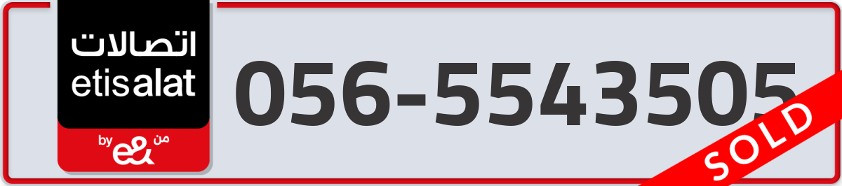 etisalat Mobile Number 056 code 5543505 number