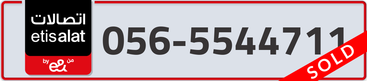 etisalat Mobile Number 056 code 5544711 number