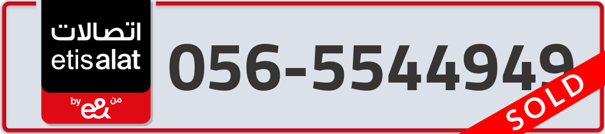 etisalat Mobile Number 056 code 5544949 number