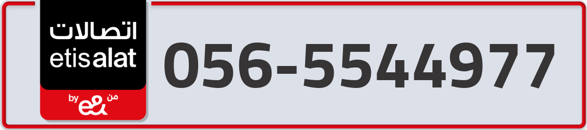 etisalat Mobile Number 056 code 5544977 number