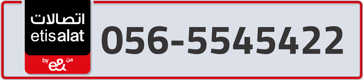 etisalat Mobile Number 056 code 5545422 number