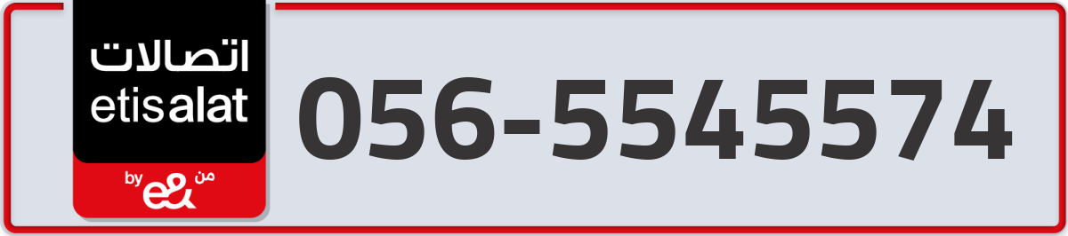 etisalat Mobile Number 056 code 5545574 number