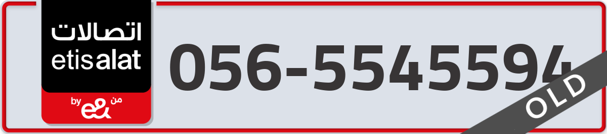 etisalat Mobile Number 056 code 5545594 number