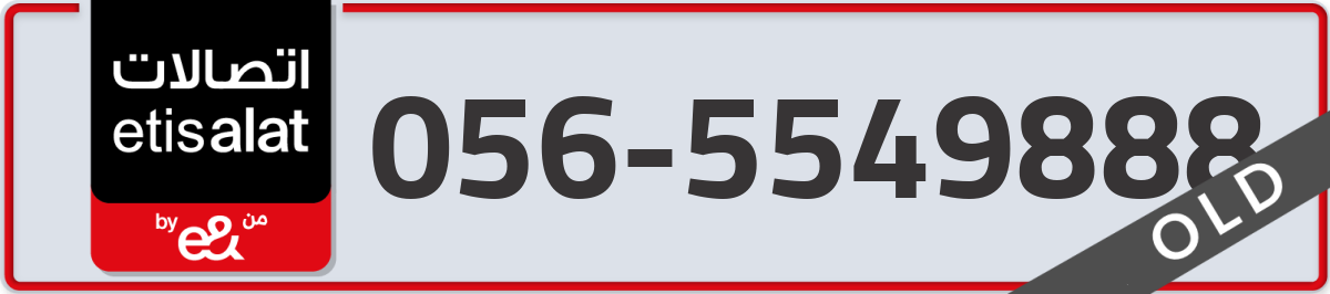 etisalat Mobile Number 056 code 5549888 number