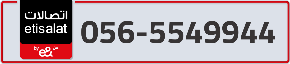 etisalat Mobile Number 056 code 5549944 number