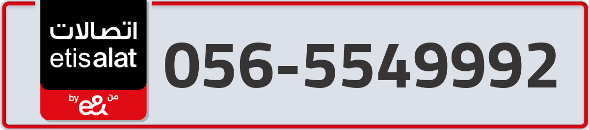 etisalat Mobile Number 056 code 5549992 number