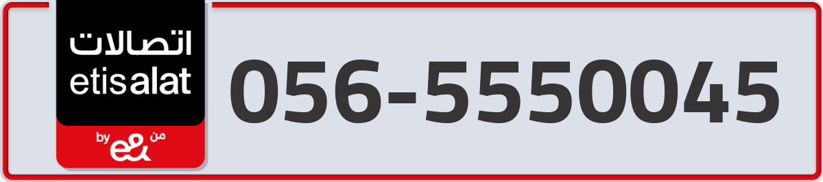 etisalat Mobile Number 056 code 5550045 number