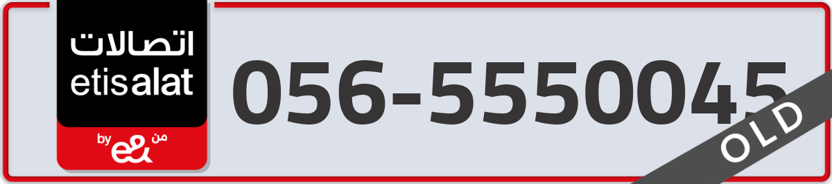 etisalat Mobile Number 056 code 5550045 number