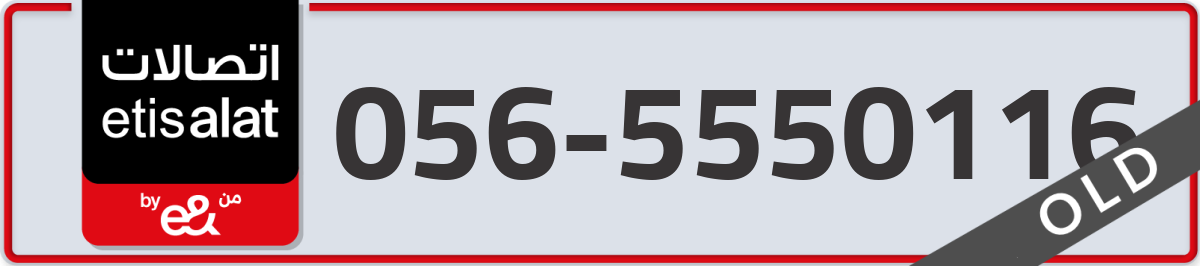 etisalat Mobile Number 056 code 5550116 number