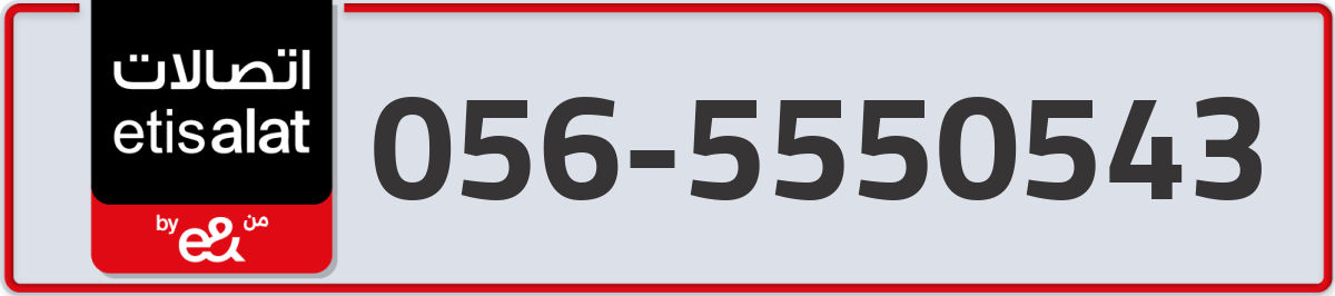 etisalat Mobile Number 056 code 5550543 number