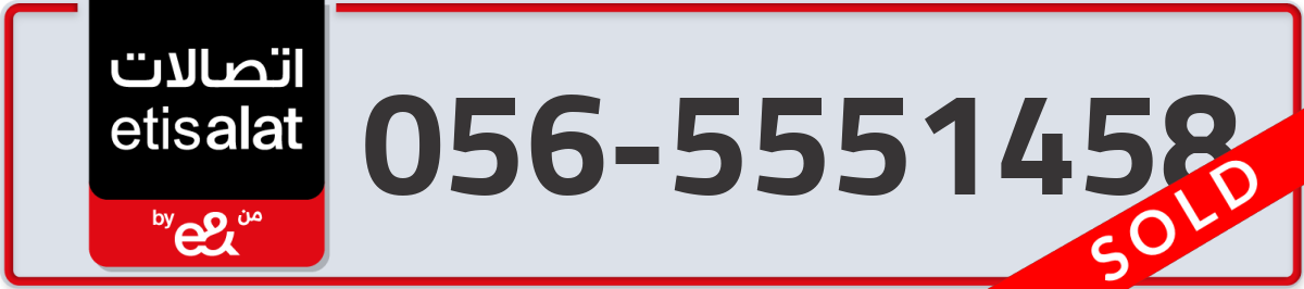 etisalat Mobile Number 056 code 5551458 number