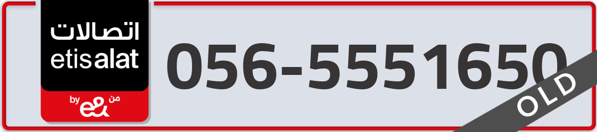 etisalat Mobile Number 056 code 5551650 number