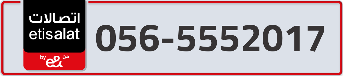 etisalat Mobile Number 056 code 5552017 number