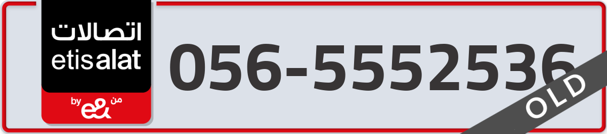 etisalat Mobile Number 056 code 5552536 number