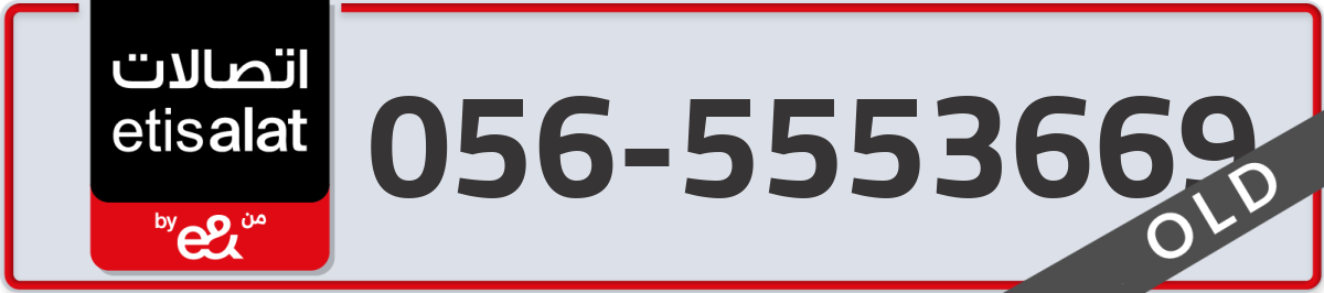 etisalat Mobile Number 056 code 5553669 number