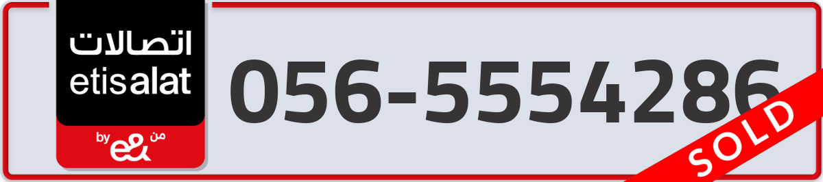 etisalat Mobile Number 056 code 5554286 number