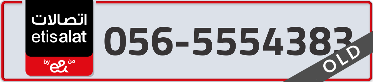 etisalat Mobile Number 056 code 5554383 number