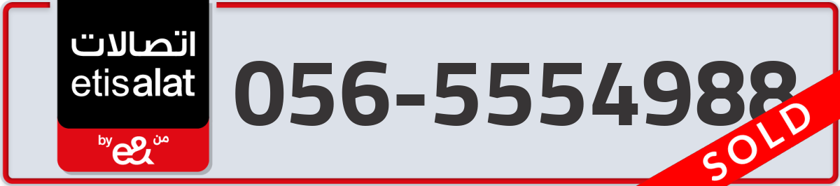 etisalat Mobile Number 056 code 5554988 number