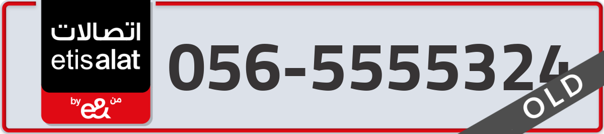 etisalat Mobile Number 056 code 5555324 number